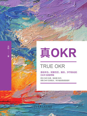 cover image of 真OKR